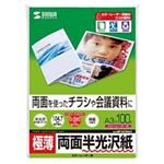 サンワサプライ カラーレーザー用半光沢紙 両面印刷 ・極薄 LBP-KC2NA3