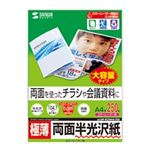 サンワサプライ カラーレーザー用半光沢紙 両面印刷 ・極薄 LBP-KC2NA4-250