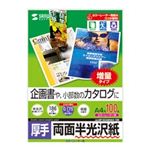 サンワサプライ カラーレーザー用半光沢紙 両面印刷 ・厚手 LBP-KCAGNA4-100