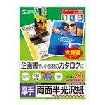サンワサプライ カラーレーザー用半光沢紙 両面印刷 ・厚手 LBP-KCAGNA4-250