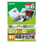 サンワサプライ カラーレーザー用半光沢紙 両面印刷 ・薄手 LBP-KCNA3