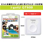 超小型GPSロガー i-gotU GT-600