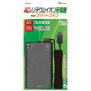 エアーズジャパン AC・リチウムイオン充電器 AMJ-1800M