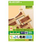 エレコム “なっとく。名刺