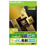 エレコム “なっとく。名刺