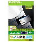 エレコム “なっとく。名刺