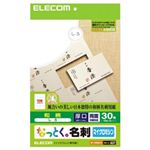 エレコム “なっとく。名刺