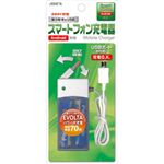 エアーズジャパン USB＆乾電池スマートフォン充電器 BJ-F13