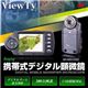 スリー・アールシステム 3R 携帯式デジタル顕微鏡 ViewTy 3R-MSV330画像最小1