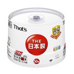 太陽誘電　DVD-R  データ用　トリプルガード　スピンドルケース入り50枚パック　DR-47WPY50BNT