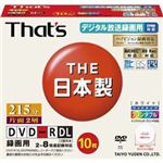 太陽誘電　DVD-R  データ用　CPRM対応 片面2層 プラスチックケース入り10枚パック　DR-C21WWY10SA