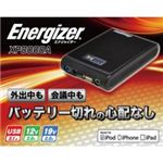 Energizer（R） XP8000A 〜エナジャイザー・エックスピー8000A〜 XP8000A
