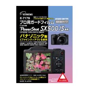 エツミ プロ用ガードフィルムAR キャノン（Canon） PowerShot／SX500IS専用 E-7179