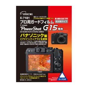 エツミ プロ用ガードフィルムAR キャノン（Canon） PowerShot／G15専用 E-7181