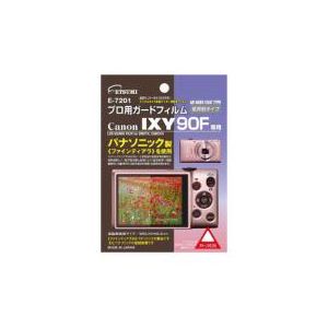 エツミ プロ用ガードフィルム キャノン（Canon） IXY 90F専用 E-7201