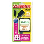 エアージェイ 2A仕様 ツインUSB+microUSB付家庭用充電器 AKJ-TW-MUSB