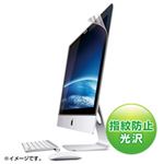 サンワサプライ iMac27.0型ワイド用ブルーライトカット液晶保護フィルム LCD-IM270BC
