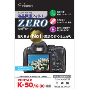 エツミ ペンタックス K-50／K-30 専用 E-7314