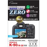 エツミ ペンタックス K-50／K-30 専用 E-7314