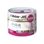 Victor 【日本製】 映像用DVD-R 50枚パック（スピンドル） VD-R120CJ50