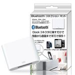 ルックイースト ブルートゥース コネクションキット ZSBTA01