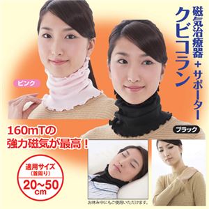 シェモア 磁気治療器サポーター クビコラン ピンク 8089021