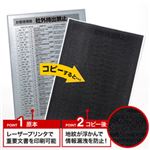 サンワサプライ コピー防止用紙（A4サイズ）100枚入り LBP-CBKL100