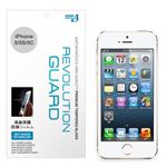 レボリューション REVOLUTION GUARD iPhone5／5S／5C 対応の防弾フィルム RG004