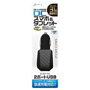 エアージェイ DC 3Aタイプ2ポート充電器 BK DKJ-UD3A BK
