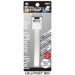 エアージェイ iporter USBデータ転送充電ストラップ ホワイト UKJ-PHST WH