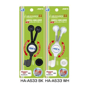 エアージェイ エアサウンズ33型 FOMA外部平型リールイヤホン BK HA-AS33BK