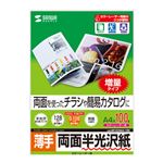 カラーレーザー用半光沢紙 両面印刷 ・薄手 LBP-KCNA4-100