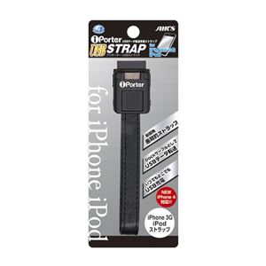 エアージェイ iporter USBデータ転送充電ストラップ BK UKJ-PHST BK