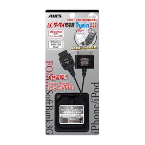 エアージェイ ACケータイ充電器Twin AKJR-TWPF