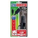 エアージェイ 2A仕様 ツインUSB+microUSB付車載用充電器 DKJ-TW-MUSB
