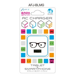 エアージェイ USBポートACフェイス充電器 2A BK メガネ AFJ-BLMG
