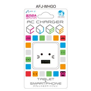 エアージェイ USBポートACフェイス充電器 2A WH ゴマちゃん AFJ-WHGO