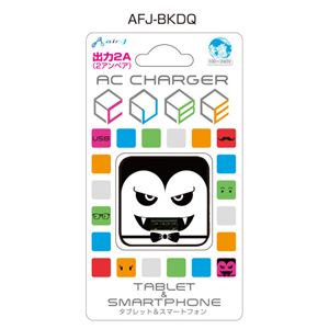 エアージェイ USBポートACフェイス充電器 2A BK ドラキュラ AFJ-BKDQ