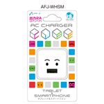 エアージェイ USBポートACフェイス充電器 2A WH スマイル AFJ-WHSM