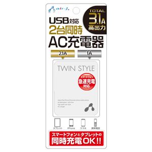 エアージェイ AC充電器3A 2USBポートWH AKJ3-ASD WH