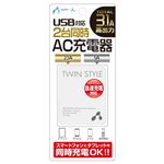エアージェイ AC充電器3A 2USBポートWH AKJ3-ASD WH