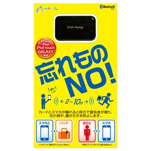 エアージェイ Bluetooth忘れ物防止アラート BT-NUDGE