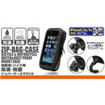 ネクストゼロワン ZIP-BAG-CASE 防滴・防塵ジッパーケースマウント iPhone5シリーズ クリップタイプマウントセット HLD-13006