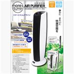 マクロス 空気清浄機 白 MCE-3255WH