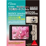 エツミ ETSUMI [プロ用ガードフィルム SONY（ソニー） Ciber-shot WX220専用] E-7231