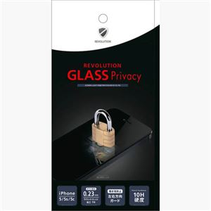 レボリューション REVOLUTION GLASS PRIVACY iPhone5／5s／5cガラス液晶フィルム RGP023