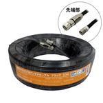 3Aカンパニー S5CFBアンテナケーブル ブラック 20m 加工済み S5CFB-WP200BK