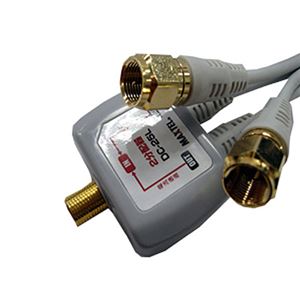 マックステル 2分配器 0.5mケーブル付 全電通 DC-25L-EP