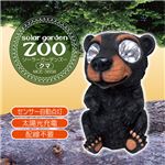 マクロス ソーラーガーデンズー クマ MCE-3658