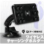 ネクストゼロワン Qi ワイヤレスチャージング ホルダー HOLD13061